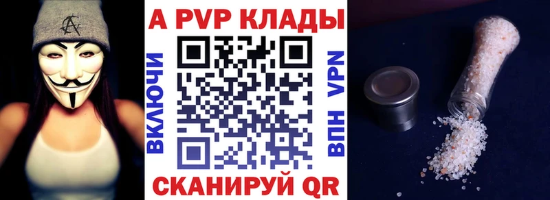 мориарти телеграм  Шали  Alpha-PVP VHQ  закладки 
