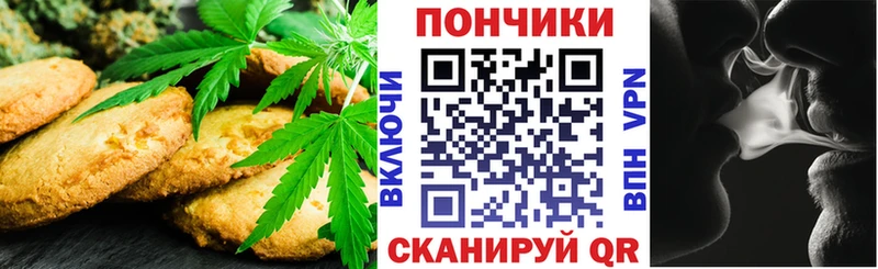 Еда ТГК конопля  Шали 
