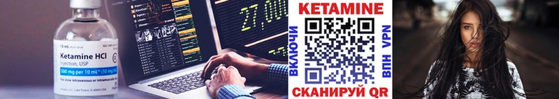 КЕТАМИН VHQ сколько стоит Шали